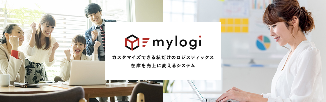 mylogi　マイロジ