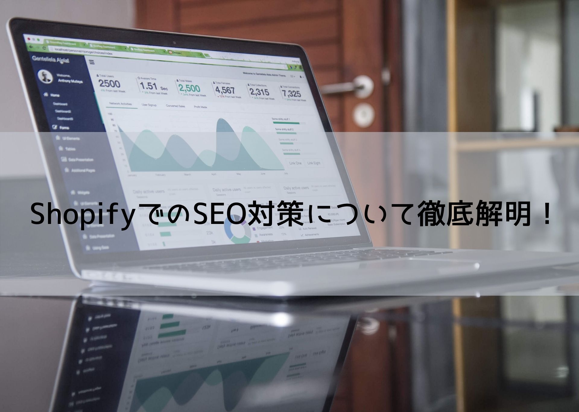 ShopifyでのSEO対策について徹底解明！