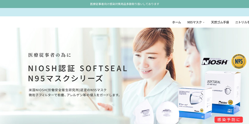 【実績紹介】医療従事者向け業務用感染対策用品「minnappy」様ECサイト公開のお知らせ。