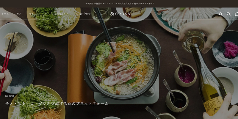 【実績紹介】＆CROSS様ECサイト公開のお知らせ。